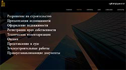 Предоставление юридических услуг