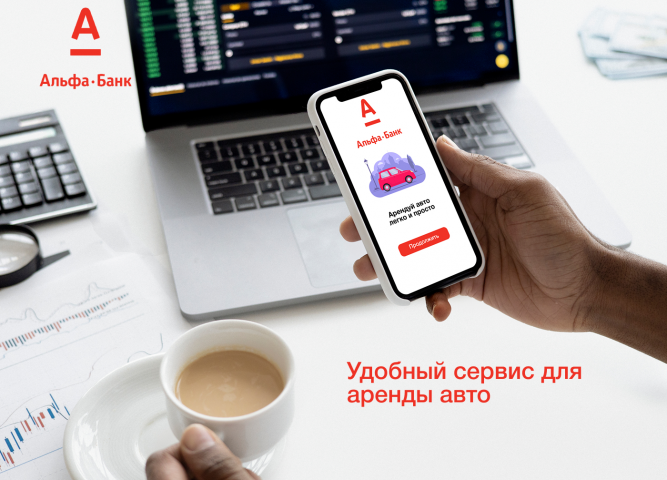 Дизайн для мобильного приложения "Альфа Банк"