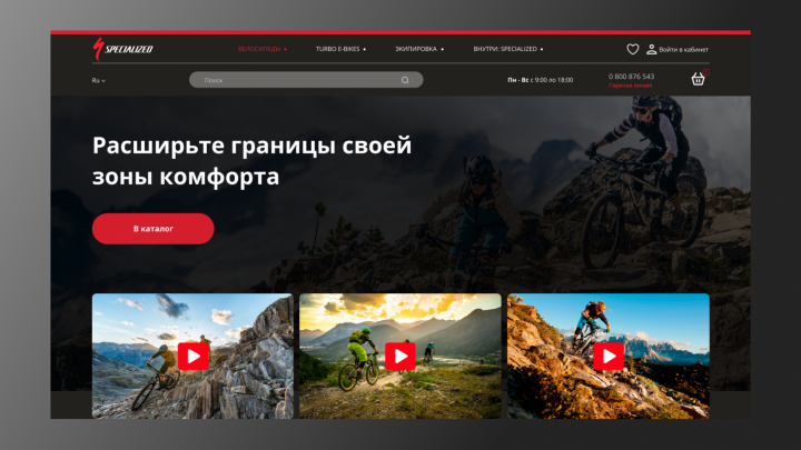 "Specialized"