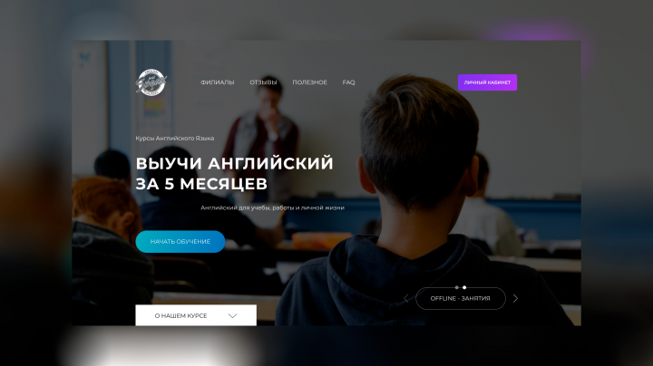 Школа английского языка