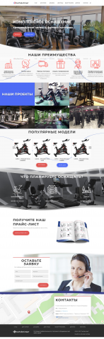 Сайт для поставщика спорттоваров