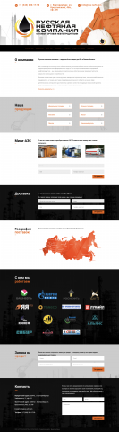 Сайт-визитка для нефтяной компании