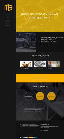 ООО «М3»