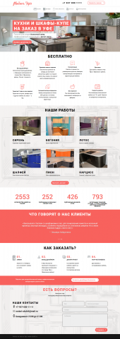 Сайт для мебельной компании