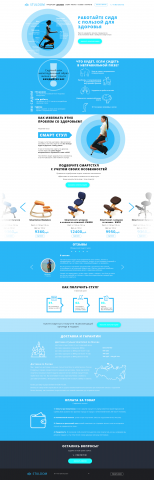 Landing Page для продавца мебели