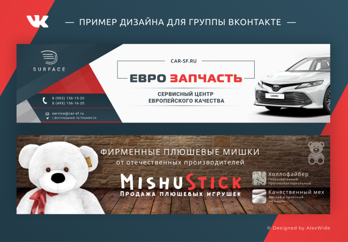 Баннеры для  групп в ВК