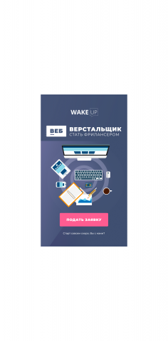 Рекламный постер