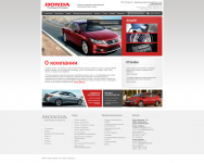 Сайт официального дилера Honda в Украине "Автодом-Н"