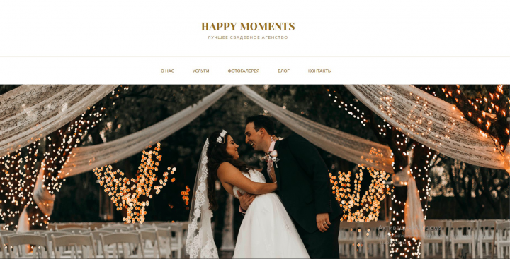 Свадебное агенство