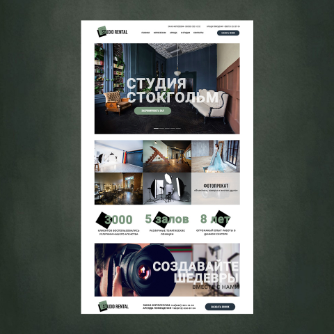 Landing Page  for the photographer