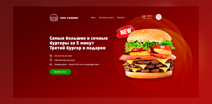PAPA'S BURGERS