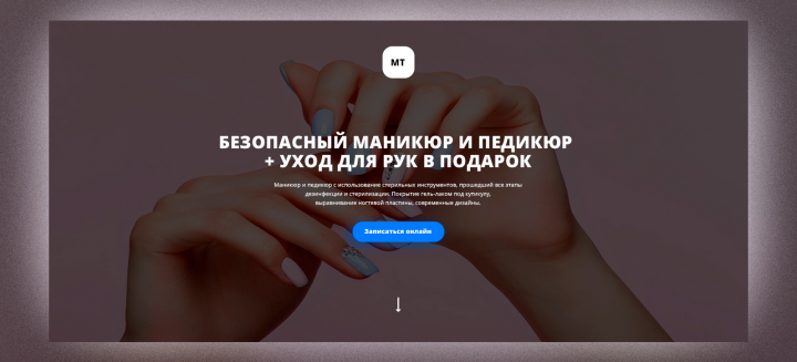 Услуги маникюра