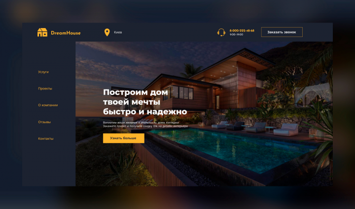 DreamHouse