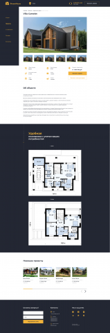Внутренняя страница сайта строительной компании DreamHouse