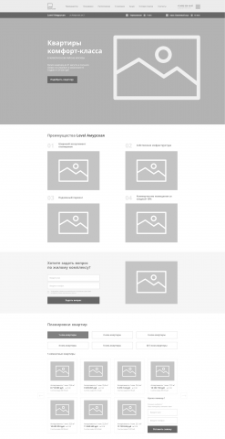 Прототип Landing Page