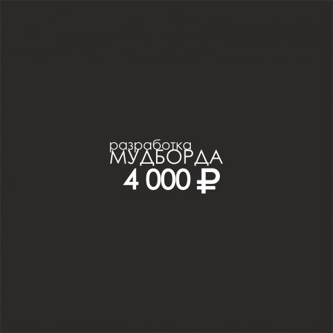 Разработка мудборда