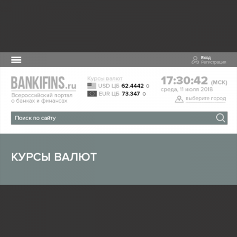 Дизайн инфо-страницы для финансовой компании «БАНКИФИНС»