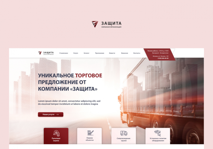 Сайт с интеграцией на WordPress