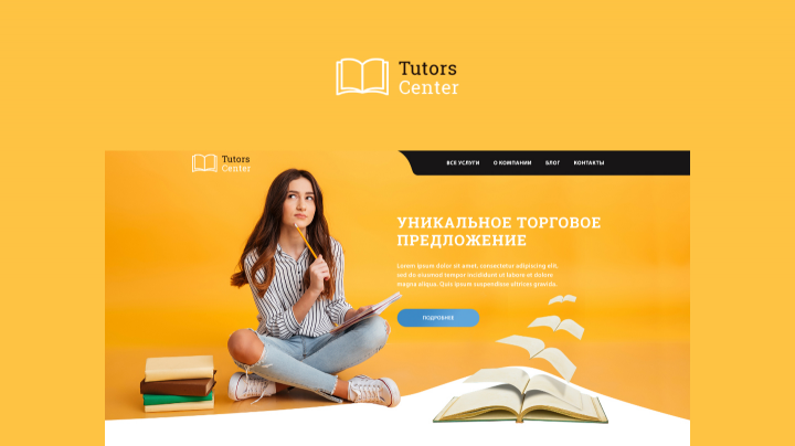 Сайт с интеграцией на WordPress