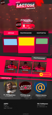 Сайт для радио.