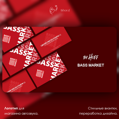 Магазин автозвука