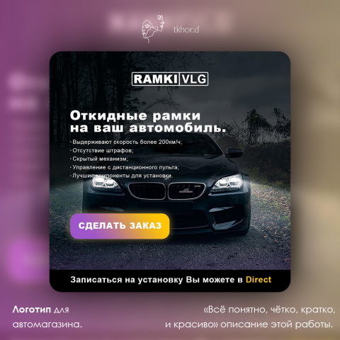 Работа для автомагазина.