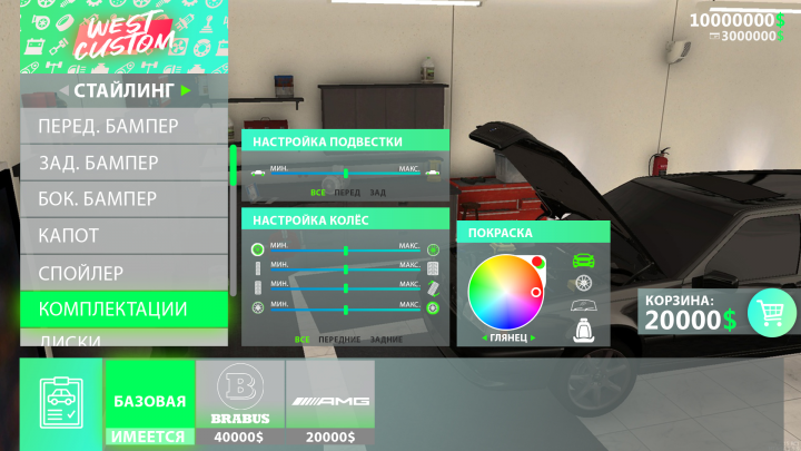 Работа для онлайн игры.