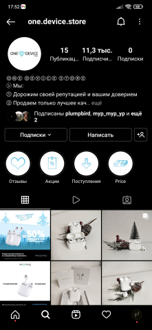 Продажа аксессуаров