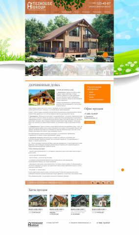Сайт под ключ - строительство деревянных домов!