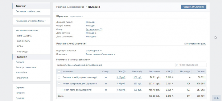 BODY LINE - Шугаринг/Массаж/Сургут
