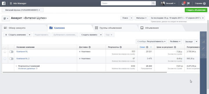 Представитель компании NL - г. Сургут