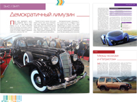 Вёрстка книги, 255 * 255 мм, 192 стр.