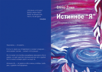 Дизайн обложки книги