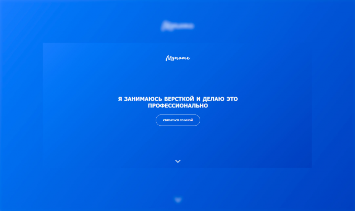 Простой шаблон для портфолио