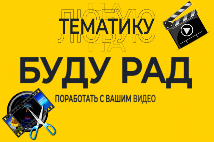 Рекламное видео