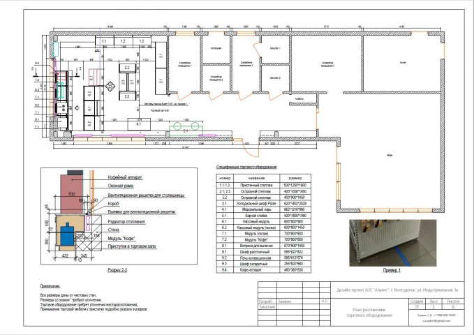 Дизайн-проект АЗС "Альянс", г. Волгодонск