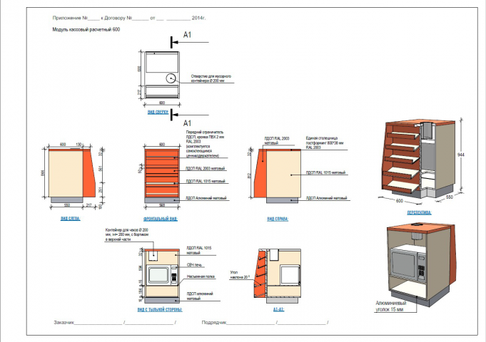 Кассовый модуль расчетный для АЗС "ГАЗПРОМ"