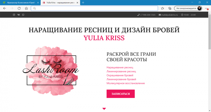 Салон красоты