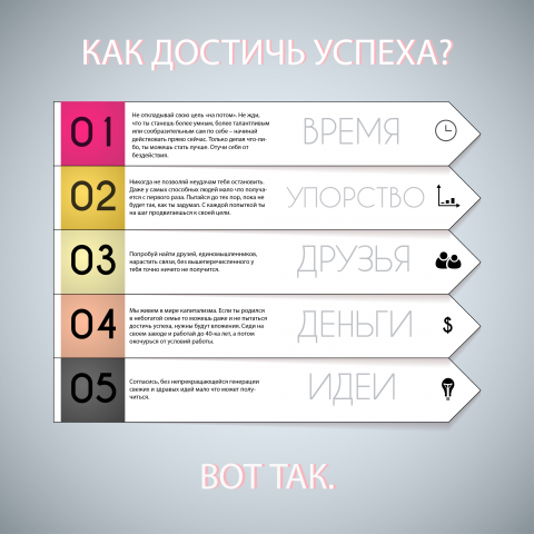 Инфографика