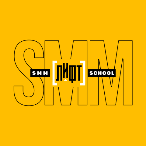 Логотип SMM школы "Лифт"