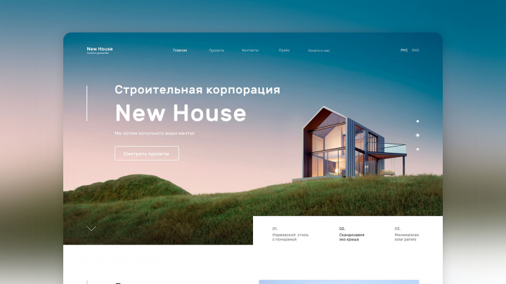 New House