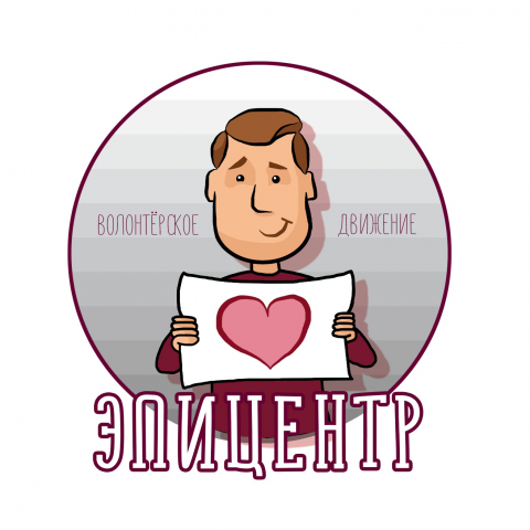 Волонтёрское движение СГАУ "ЭПИЦЕНТР"