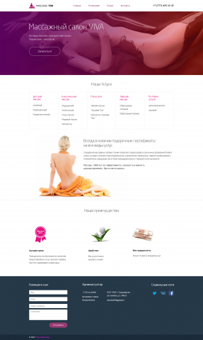 Дизайн для местного массажного салона