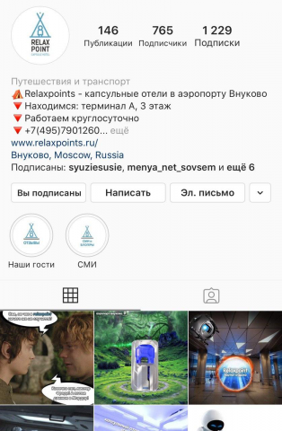 Relaxpoint - капсульные отели во Внуково