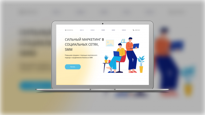 Социальный маркетинг в социальных сетях