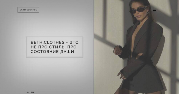 Интернет магазин женской одежды