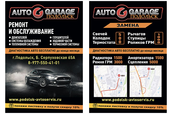 Работа 4069121