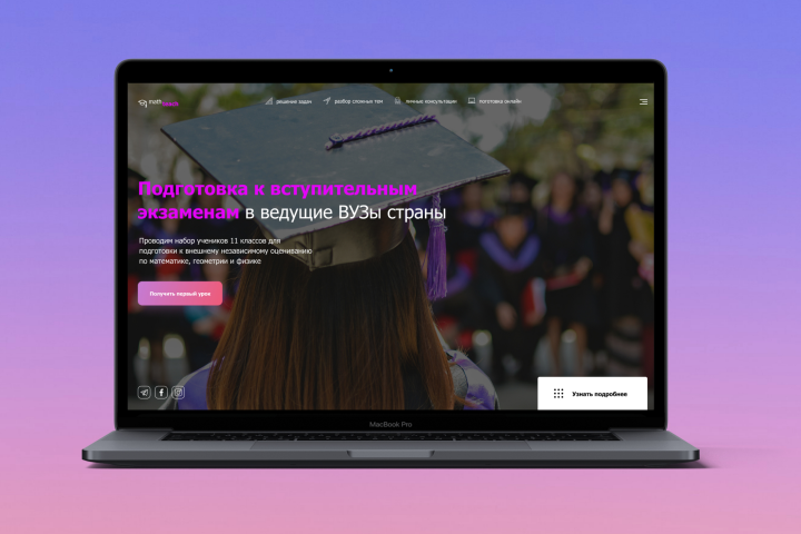 Подготовка к выпускным экзаменам