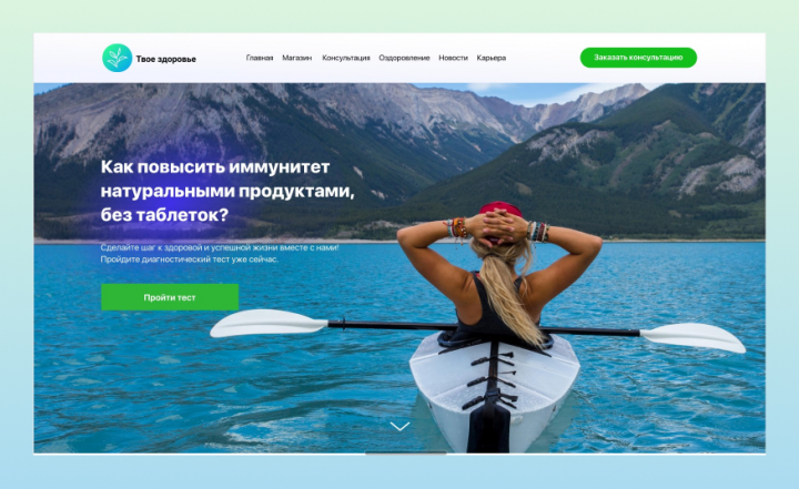 Интернет магазин для БАДов