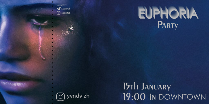 билеты для вечеринки